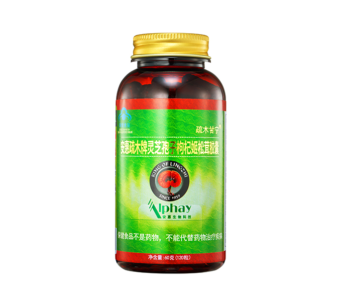 腾博会以诚信为本疏木牌灵芝孢子枸杞姬松茸胶囊