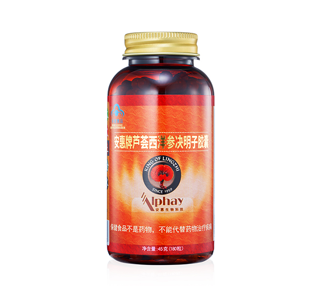 腾博会以诚信为本牌芦荟西洋参决明子胶囊