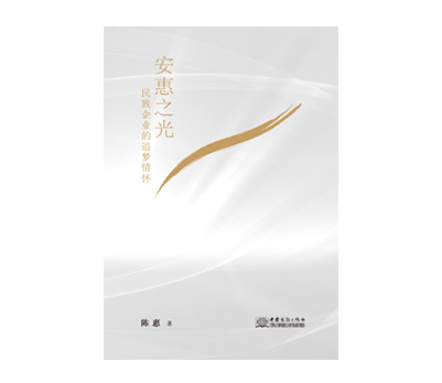 《腾博会以诚信为本之光》